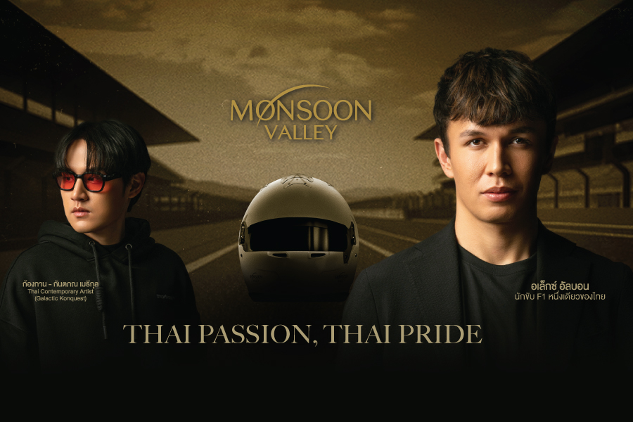 media of monsoonvalley